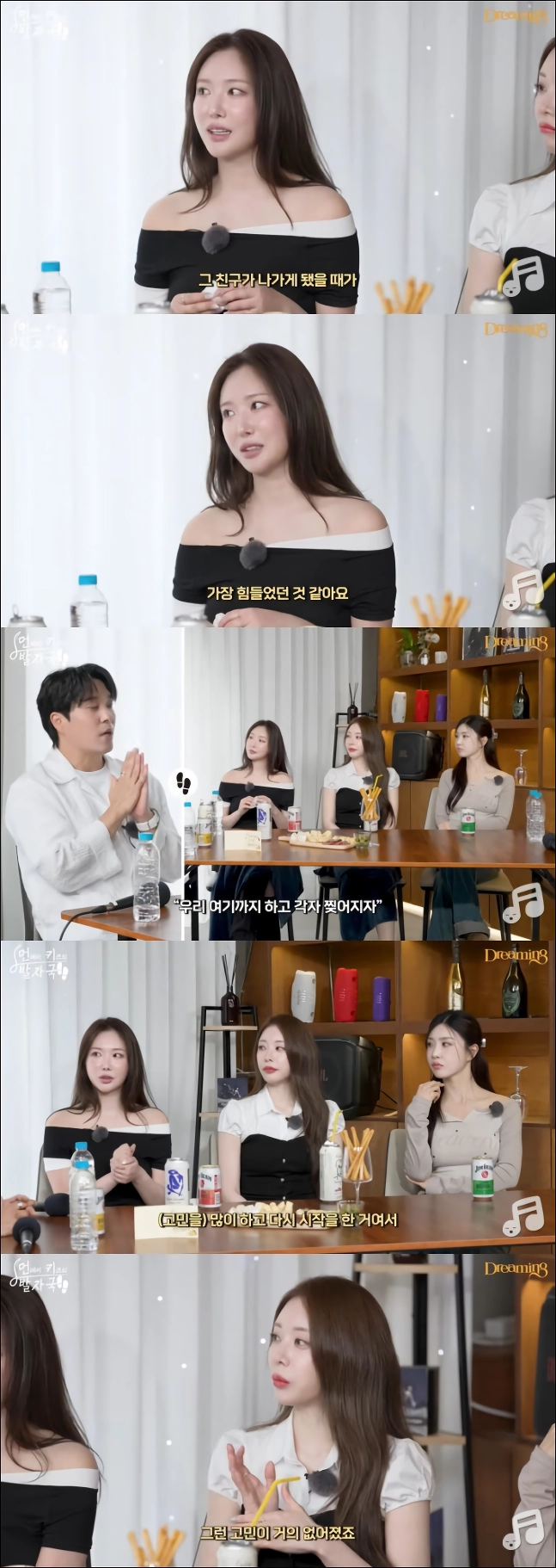 현재 워터밤 반응 안좋은 꼬북좌