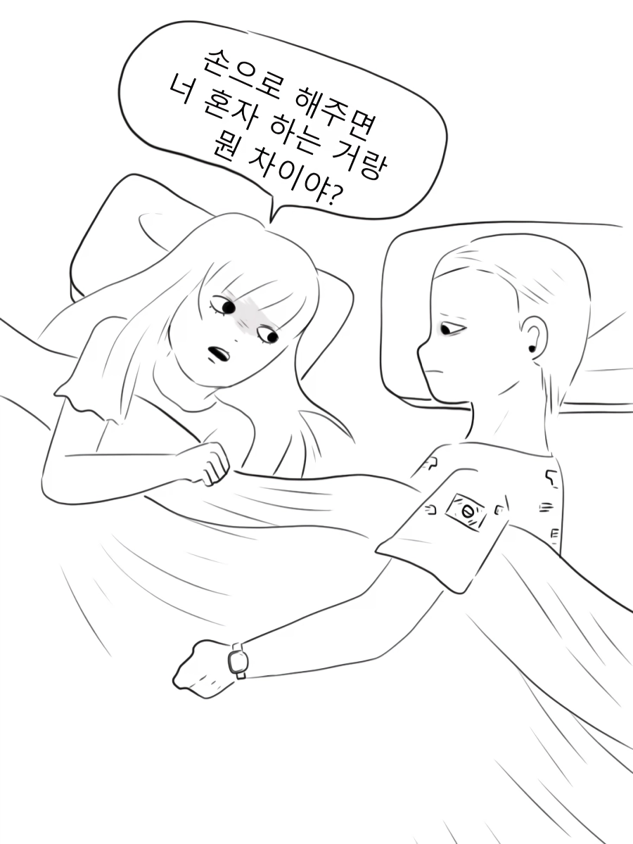휴가 나온 남친 풀죽게 만들기.manwha