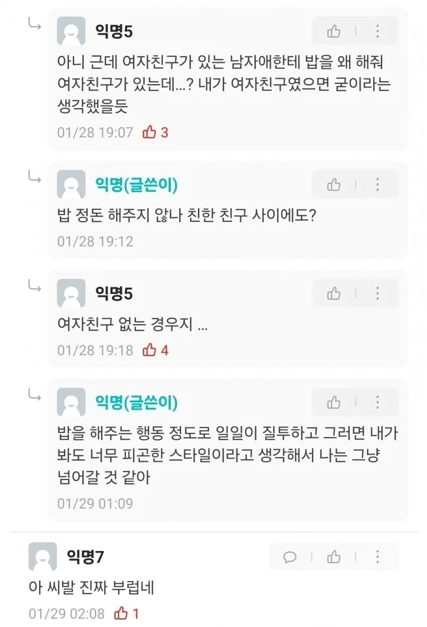 전설의 고려대 펠X사건