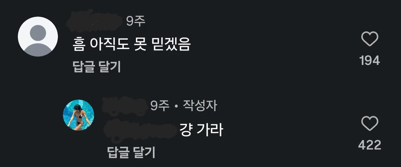 엉뽕드립에 빡친 테토녀