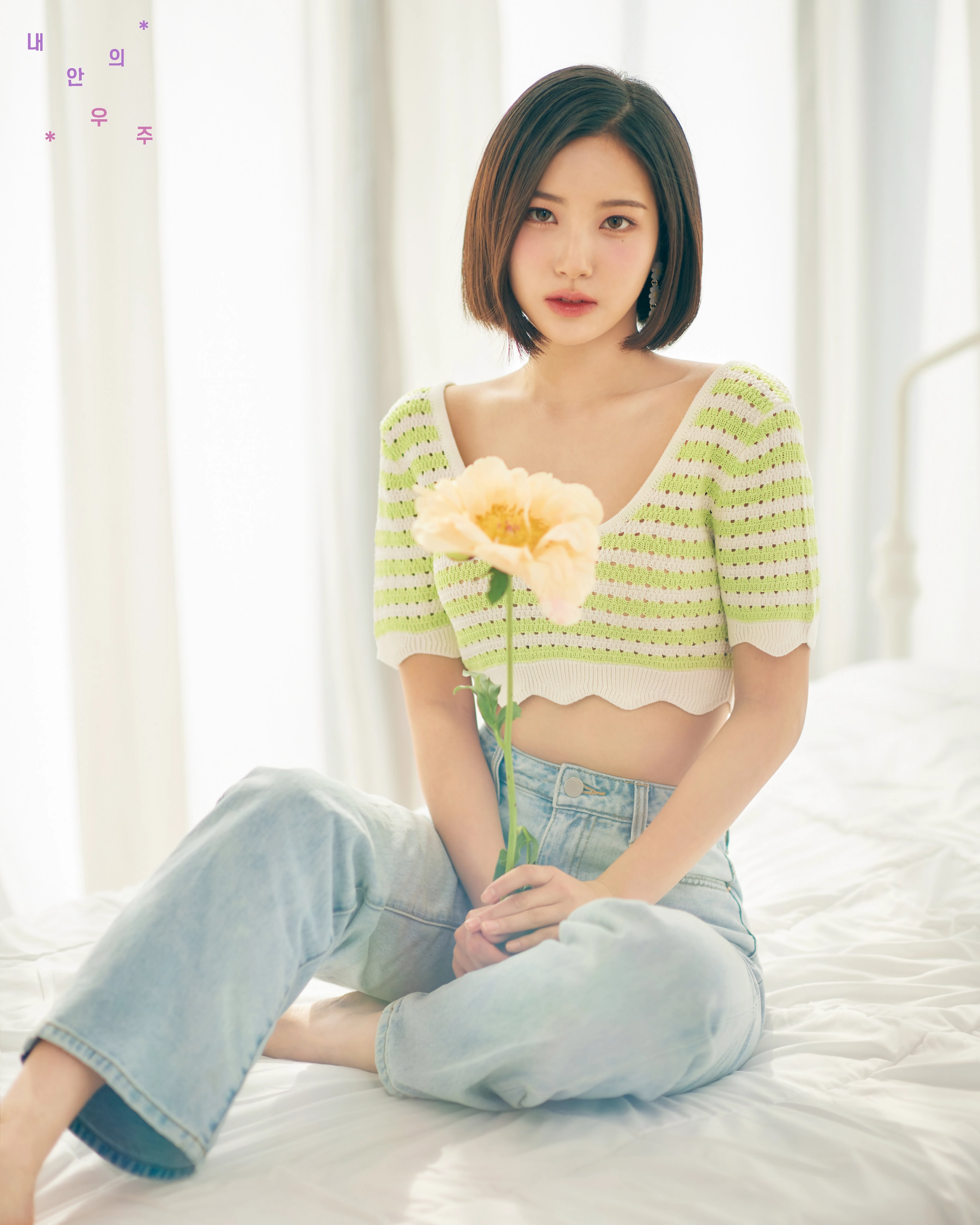어쩌다 한번 (전)앨리스 소희