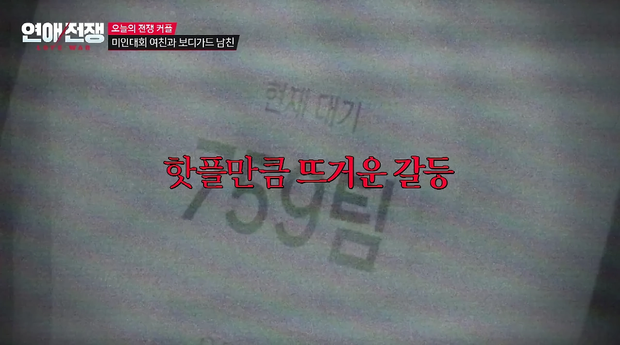 얼굴은 카리나 급이라는데 도파민 중독인 미코 여자친구