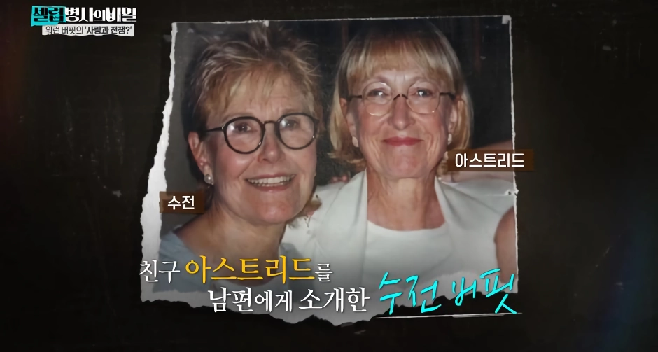 보다가 ㄴㅇㄱ하게 만든 워렌버핏네 가족 집안…jpg