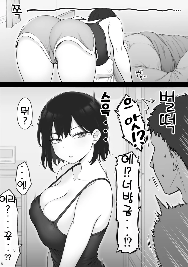 여동생 수영복 입을 때 공감