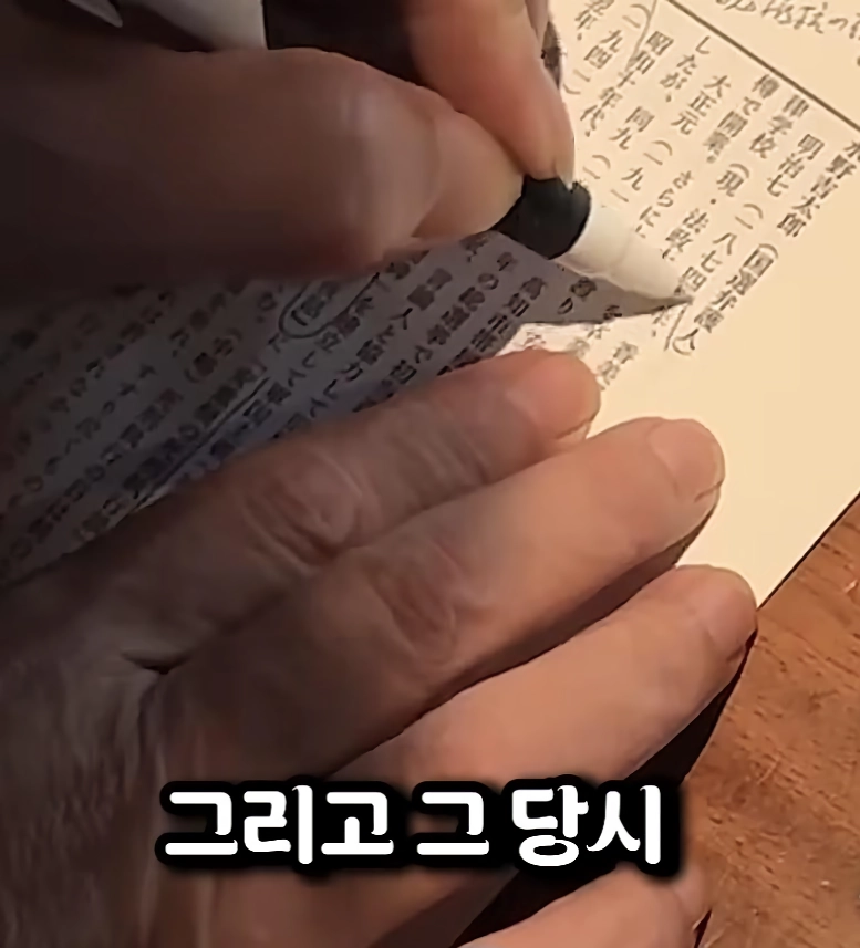 어느 일본의 시의원