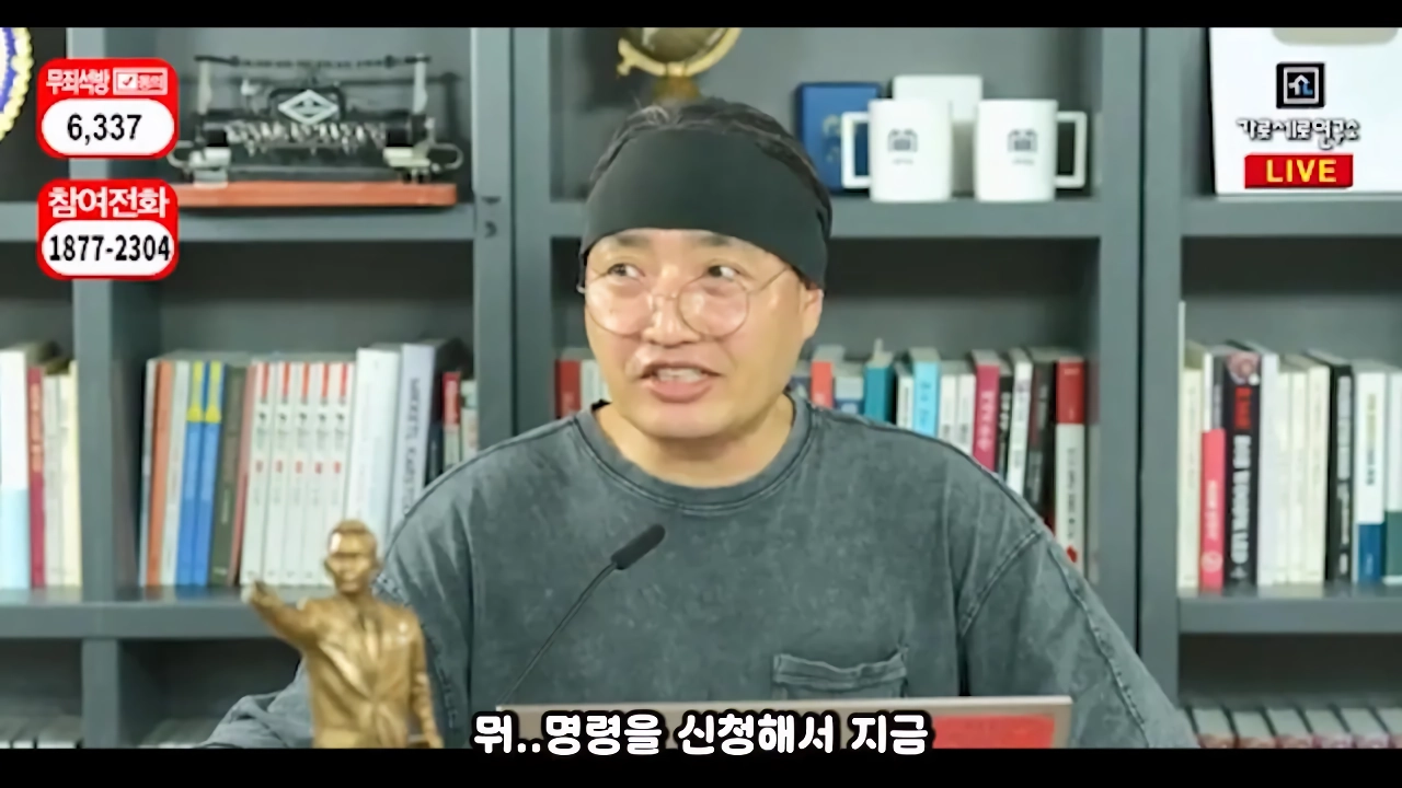 가세연 사무실 장비등에 빨간 딱지 붙인 장사의신과 김소연 변호사 ㄷㄷ