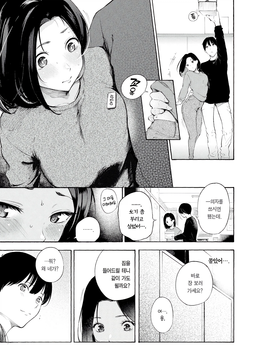 뒤태 쩌는 아줌마