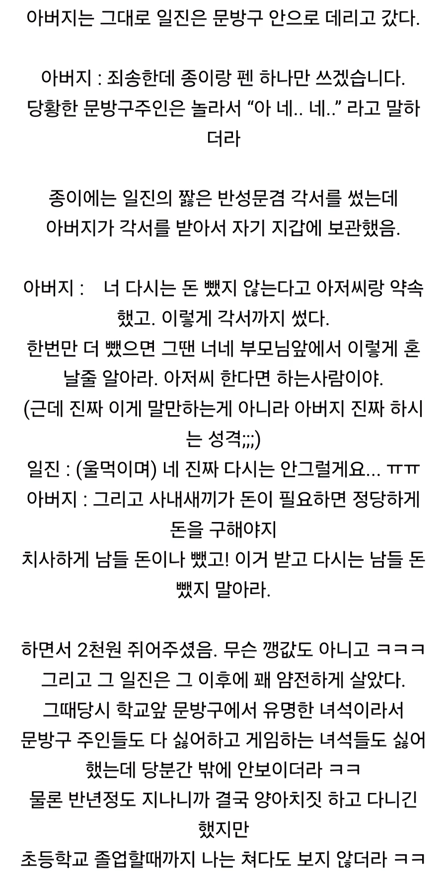 아들 삥뜯은 양아치 물리치료 시킨 남자.jpg