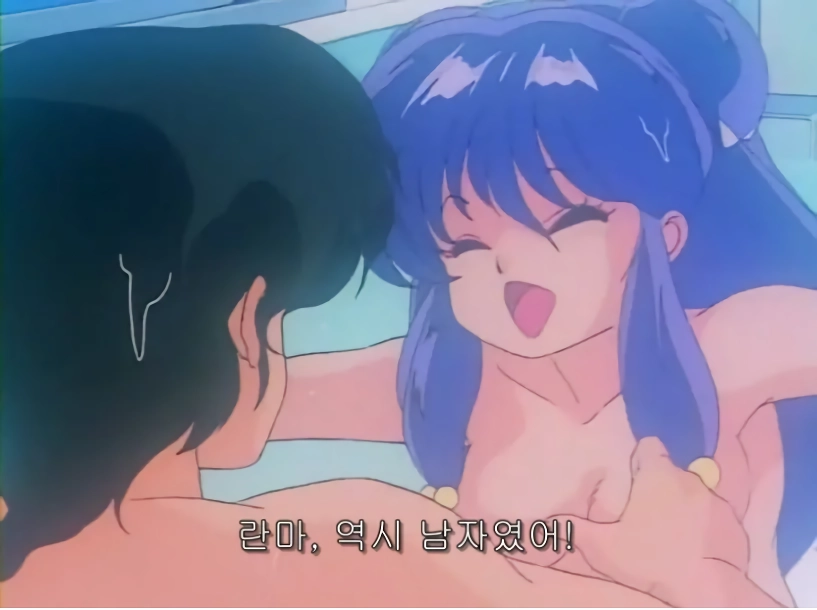 빠꾸 없었던 란마 1/2 서비스 씬