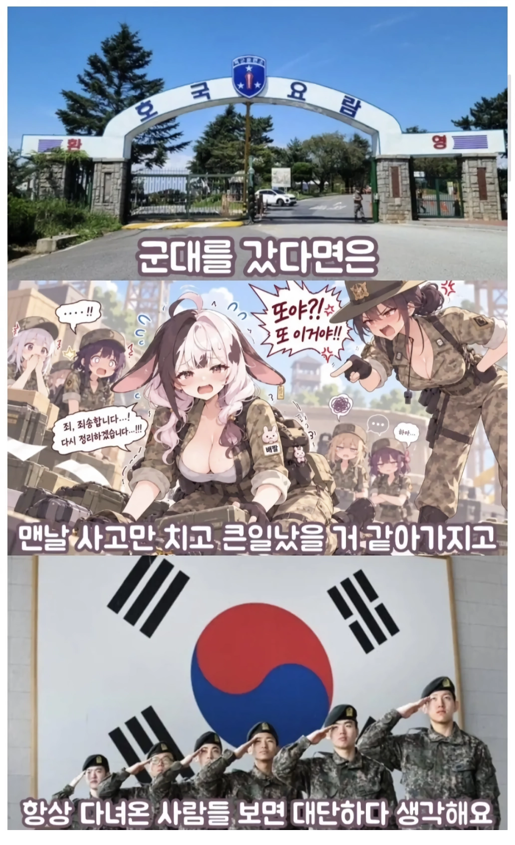 ㅇㅎ) 여성 방송인 “”””나는 남자로 안 태어나서 다행””””