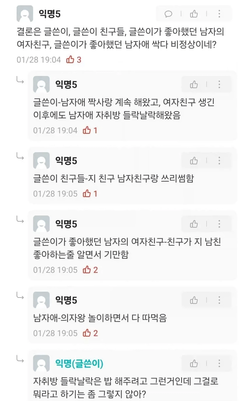 전설의 고려대 펠X사건