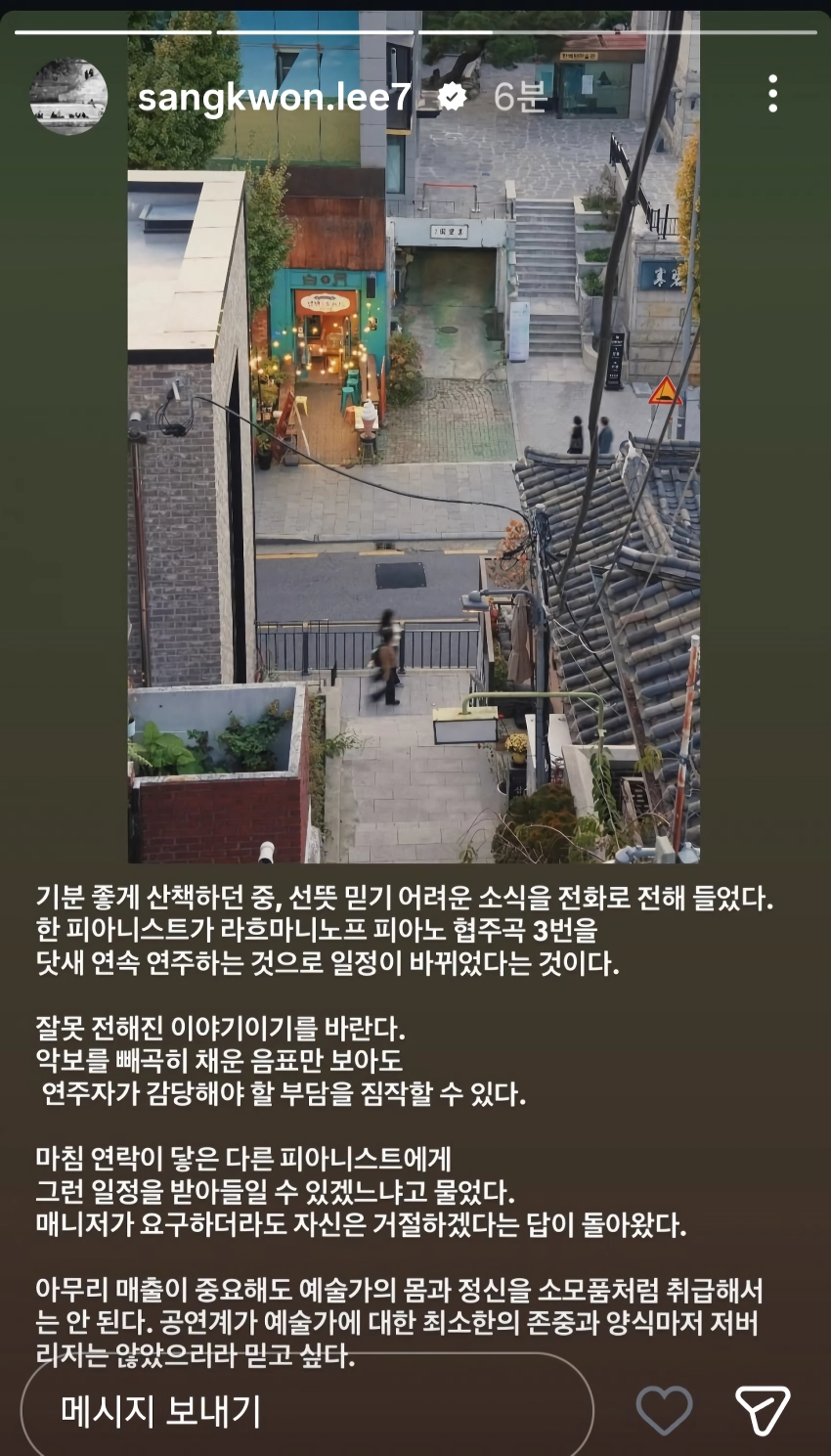 오늘 난리난 클래식 음악계 (소속사 병크)