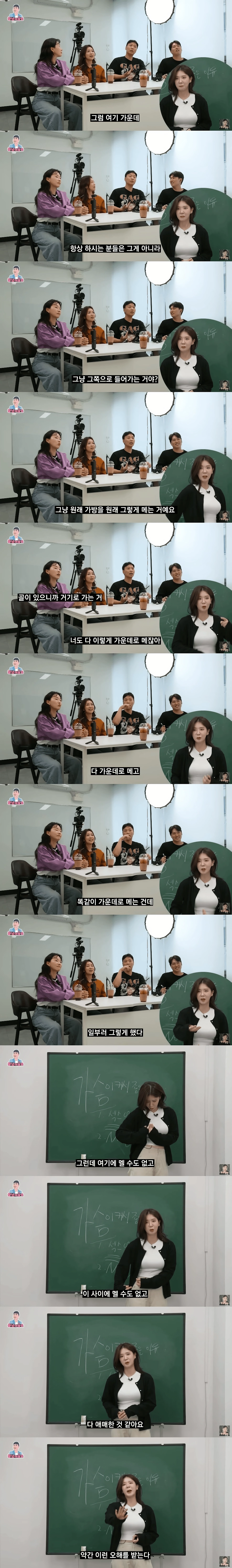 ㅇㅎ) 가슴 큰 여자들이 억울한 상황.jpg