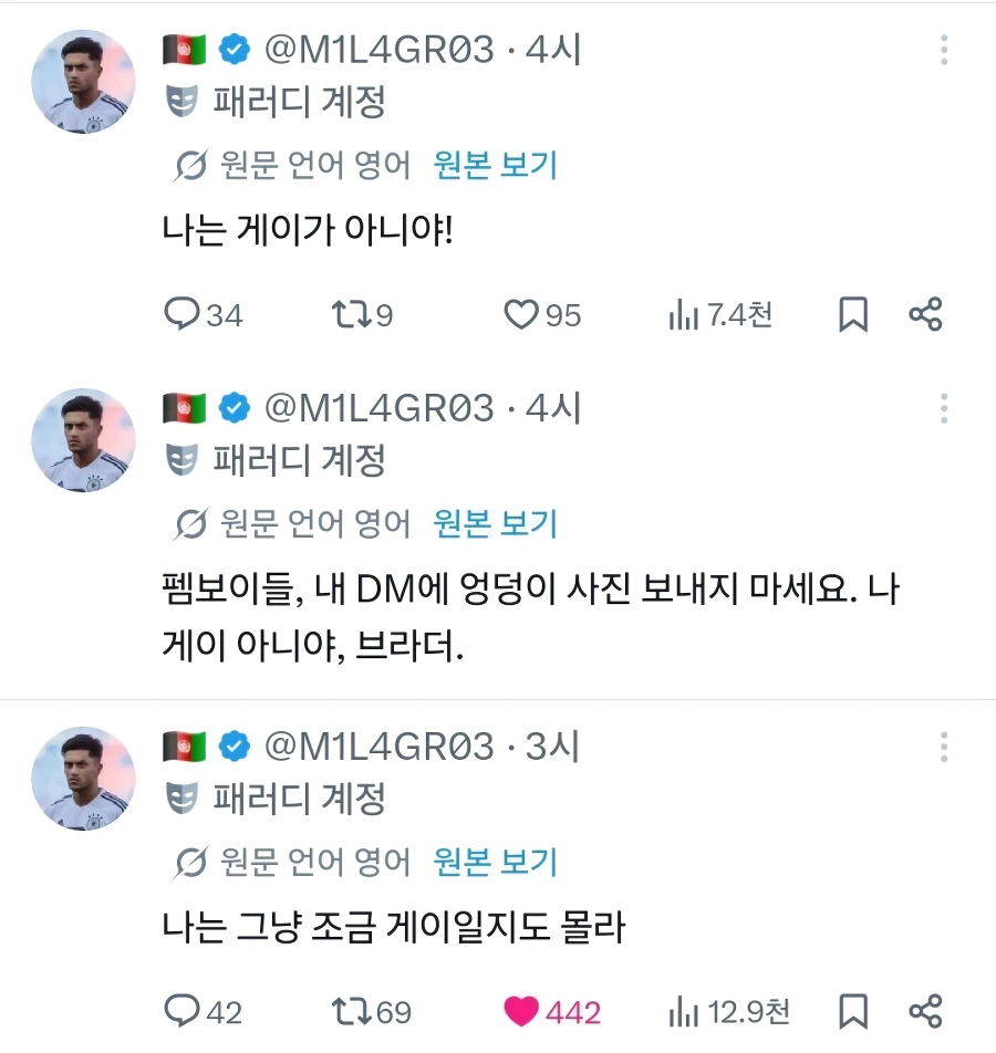 “”여자의 몸은 정말 아름다워. 이성애자라서 다행이야””