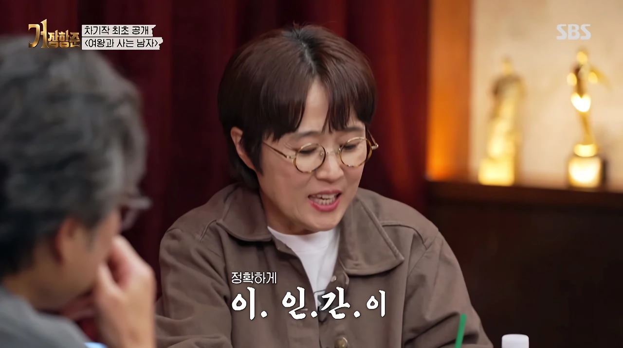 왕사남 대박났는데 아직도 김은희 카드 쓴다는 장항준