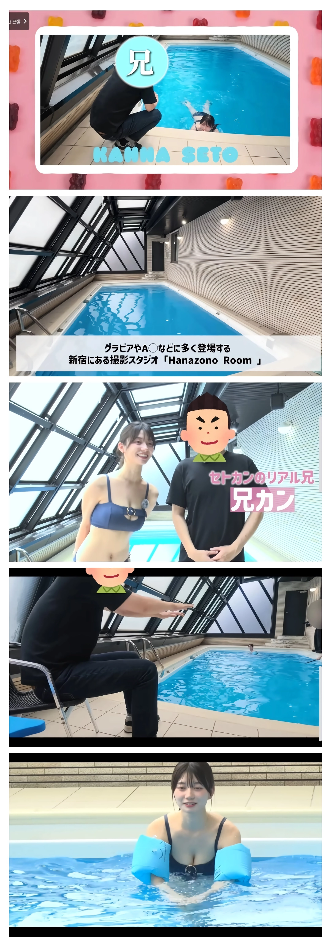 ㅇㅎ) 친오빠와 AV촬영지에 온 AV여배우 세토 칸나.