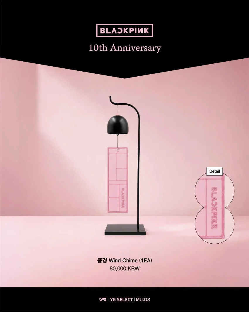 블랙핑크 10주년 국중박 콜라보 굿즈 모음
