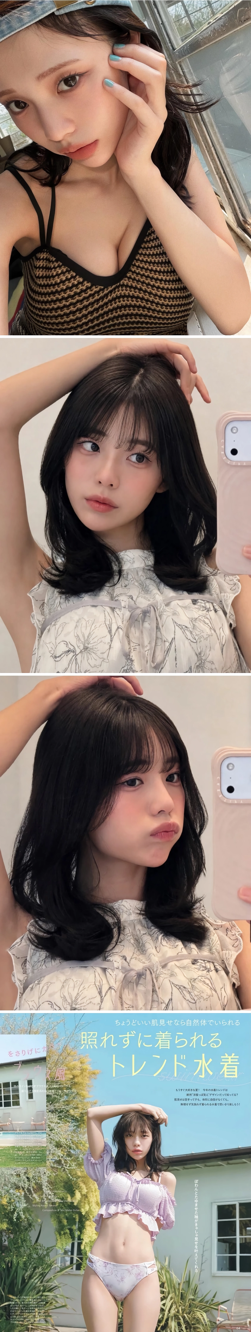 가슴 GOAT 키쿠치 히나 근황