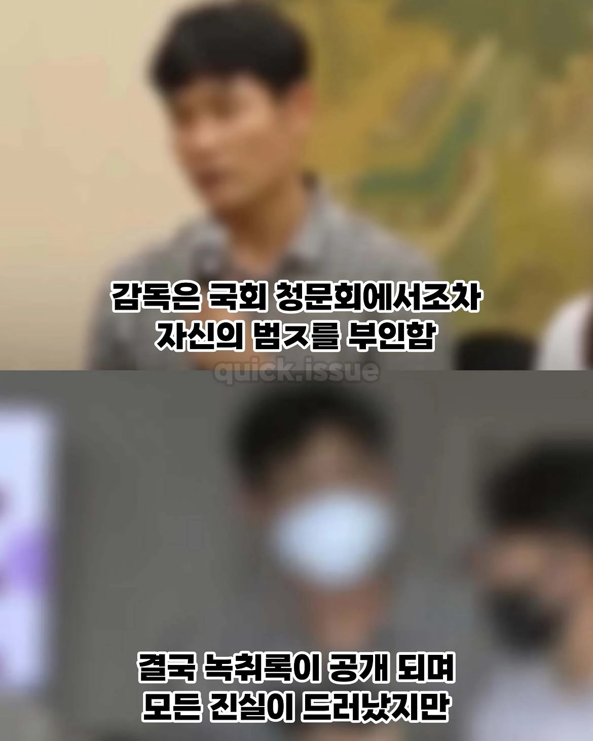 유망주 선수에게 가해진 만행