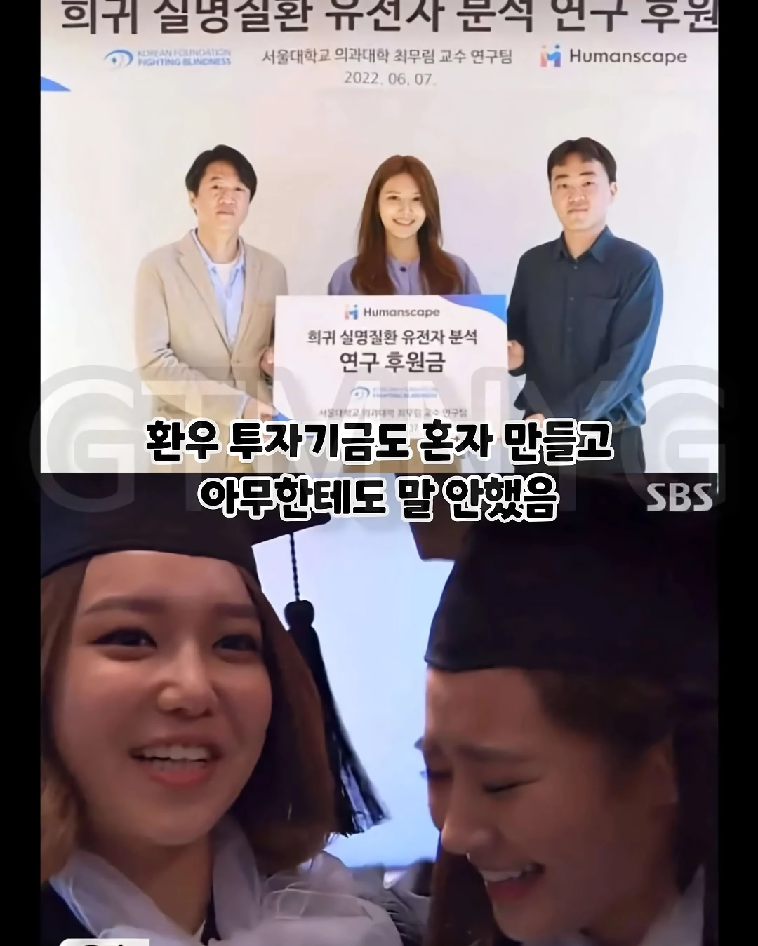곧 재단 회장이 되는 여자연예인