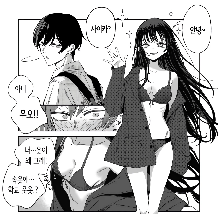 세계종말 3일전이니까 속옷만입고 학교왔다.manga
