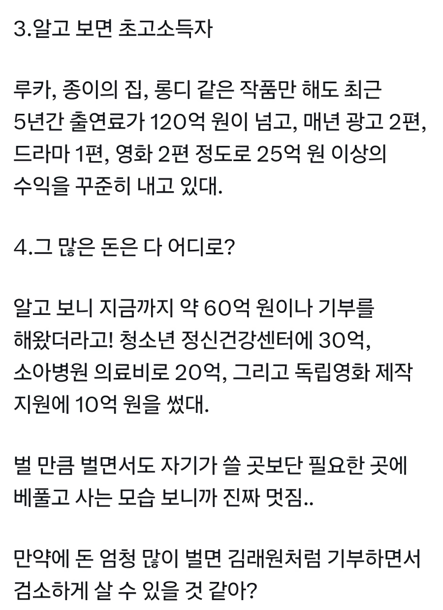 자산 900억 김래원이 사는 집