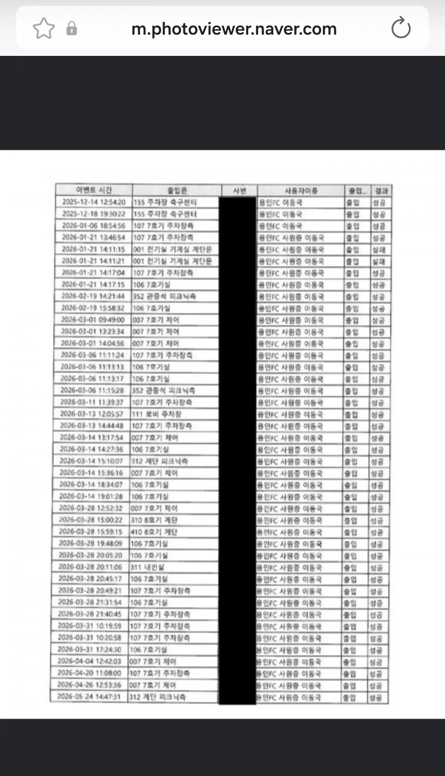 이동국 쓰레기 네요