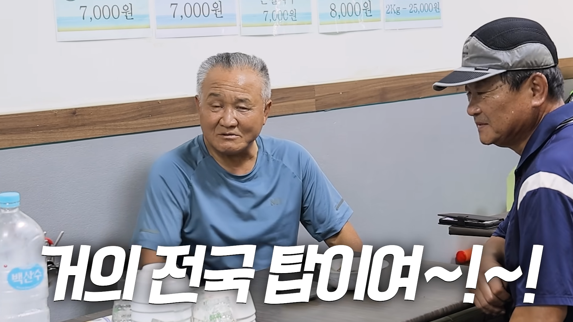 쯔양이 많이 먹는거 사기라는 사장님 ㅋㅋㅋㅋㅋ