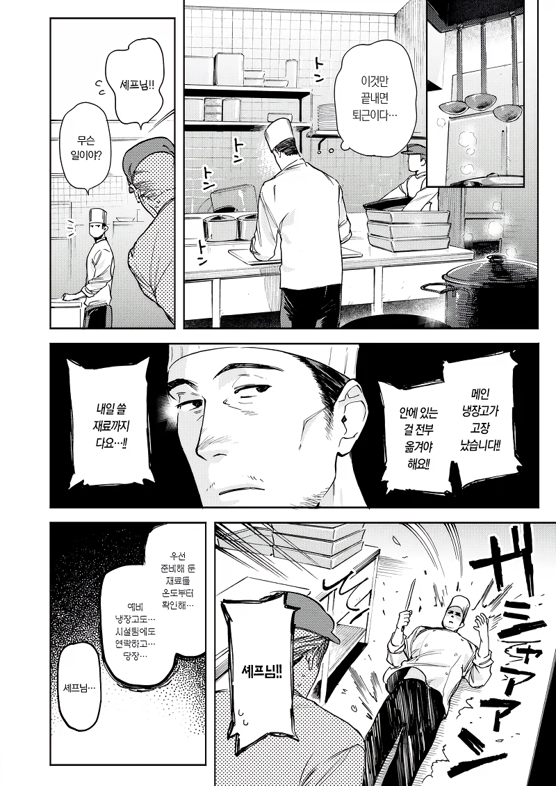 아이가 생기고 ㅅㅅ리스가 된 부부.manga