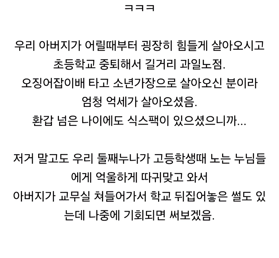 아들 삥뜯은 양아치 물리치료 시킨 남자.jpg