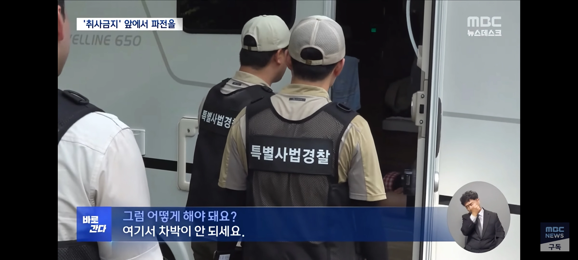 취사·흡연·야영 금지 국립공원‥””””몰랐어요, 봐주세요”””” 올여름도 여전