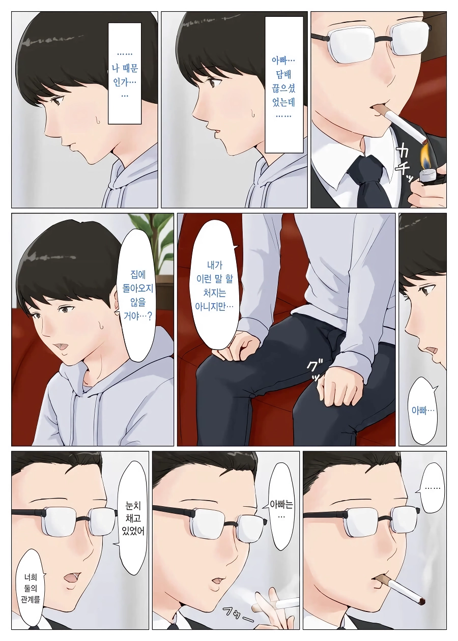 아내 임신 시킨 불륜남을 용서해주는 남편