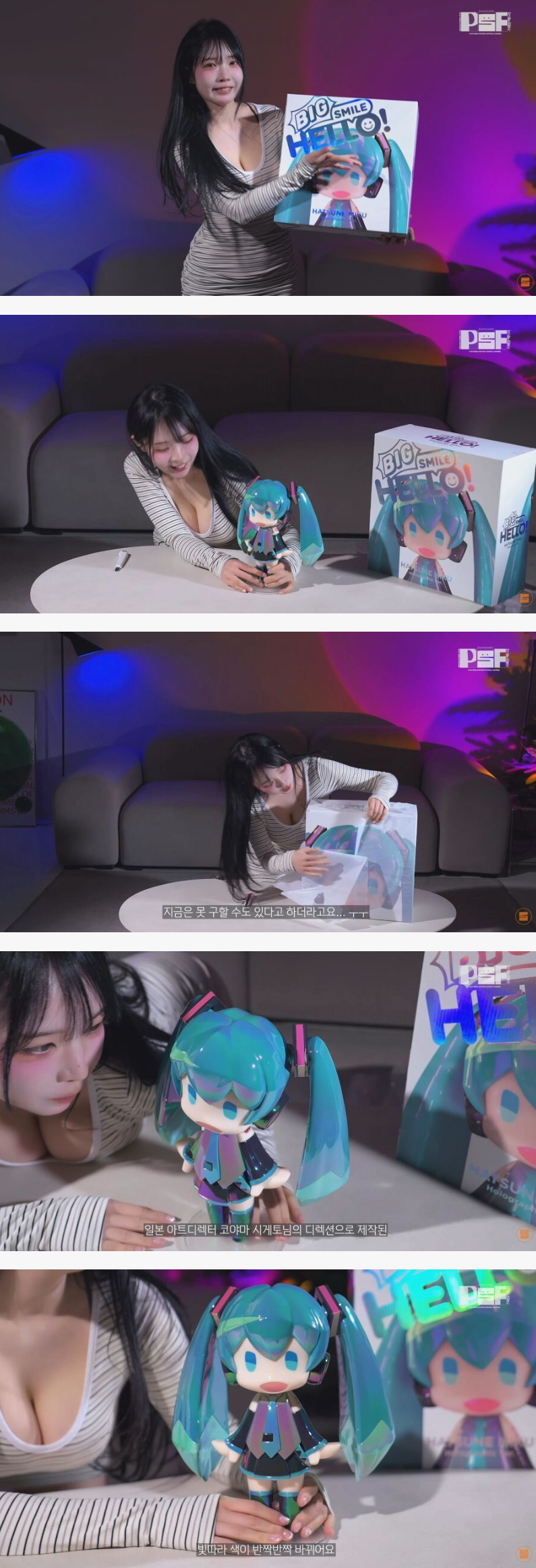 피규어 리뷰하는 유튜버 누나