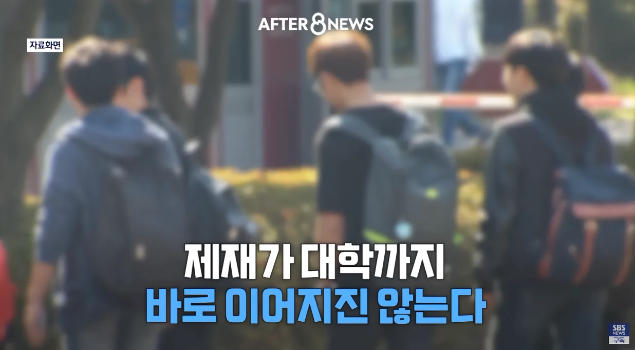 수능시험 ai 안경을 현실적으로 못막는다는 교육부