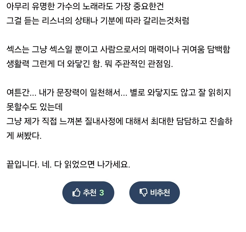 여자 입장에서 질싸 당할때 느끼는 것