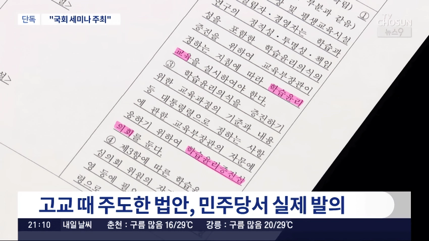 [단독] 김민석 아들이 만든 비영리단체 “”””김 의원실과 세미나””””…고교 때