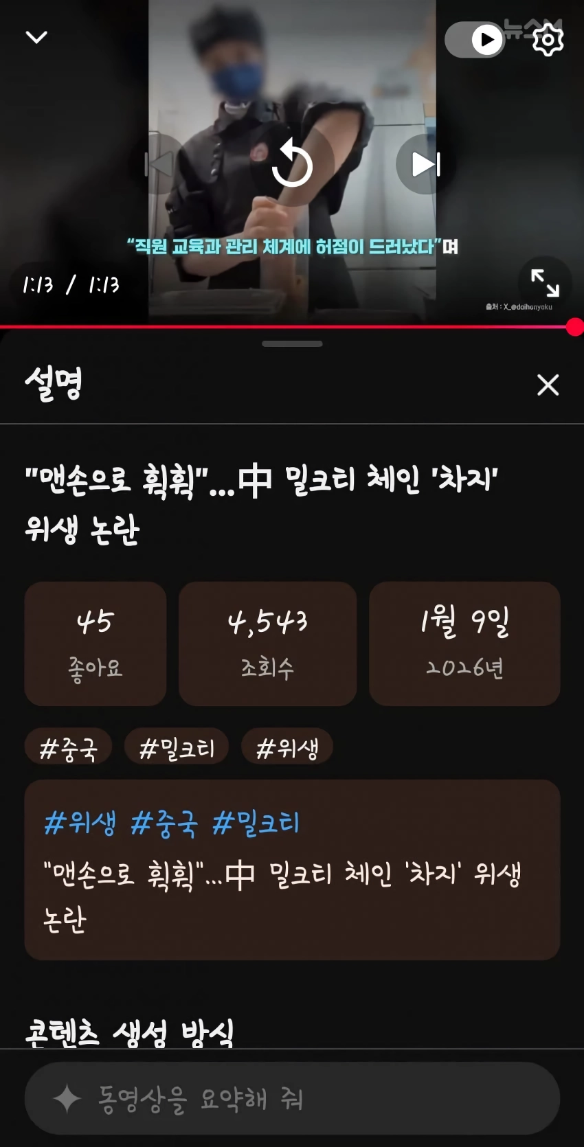 중국 밀크티 브랜드 ‘차지’ 근황