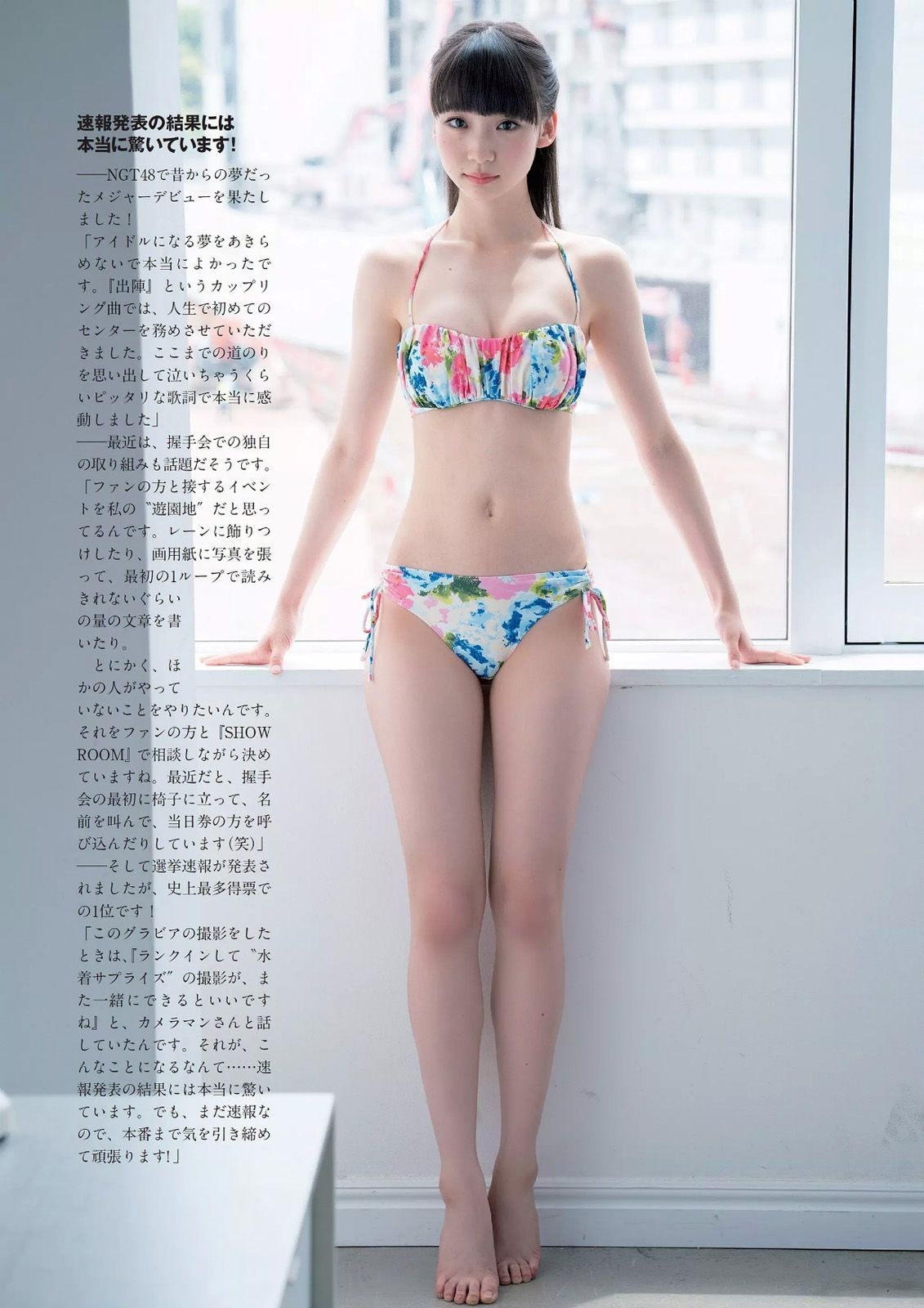 [일본]오기노 유카 수영복 화보 50장 모음