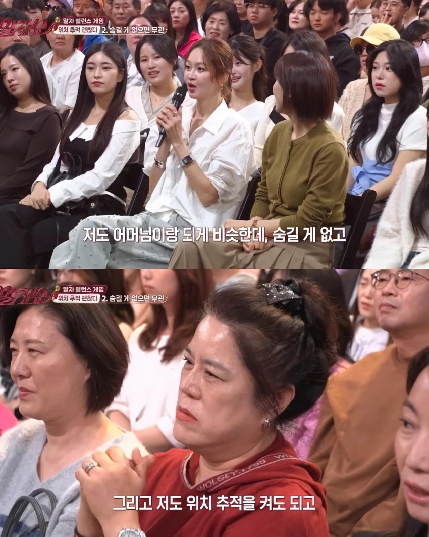 의견 분분한 배우자 위치 추적