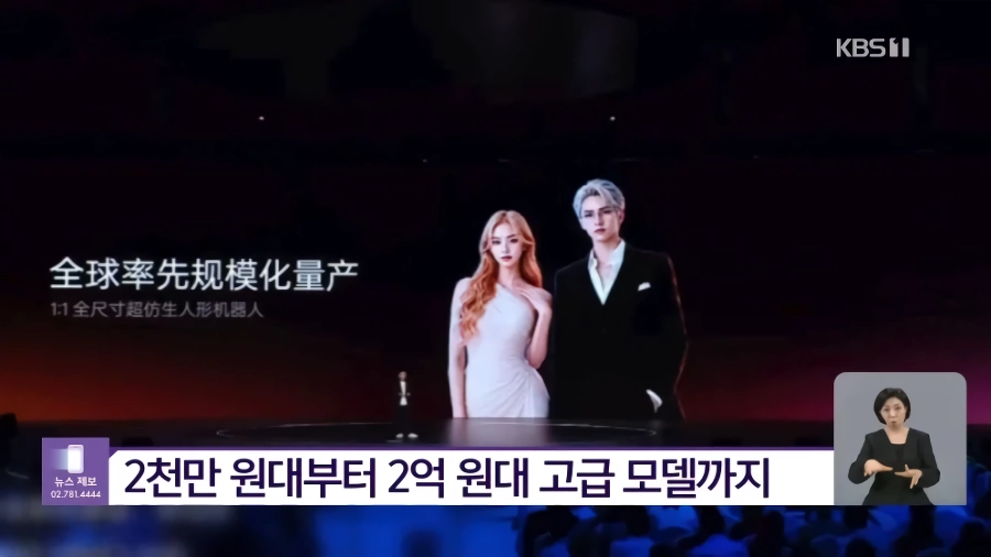 반려로봇 판매시작