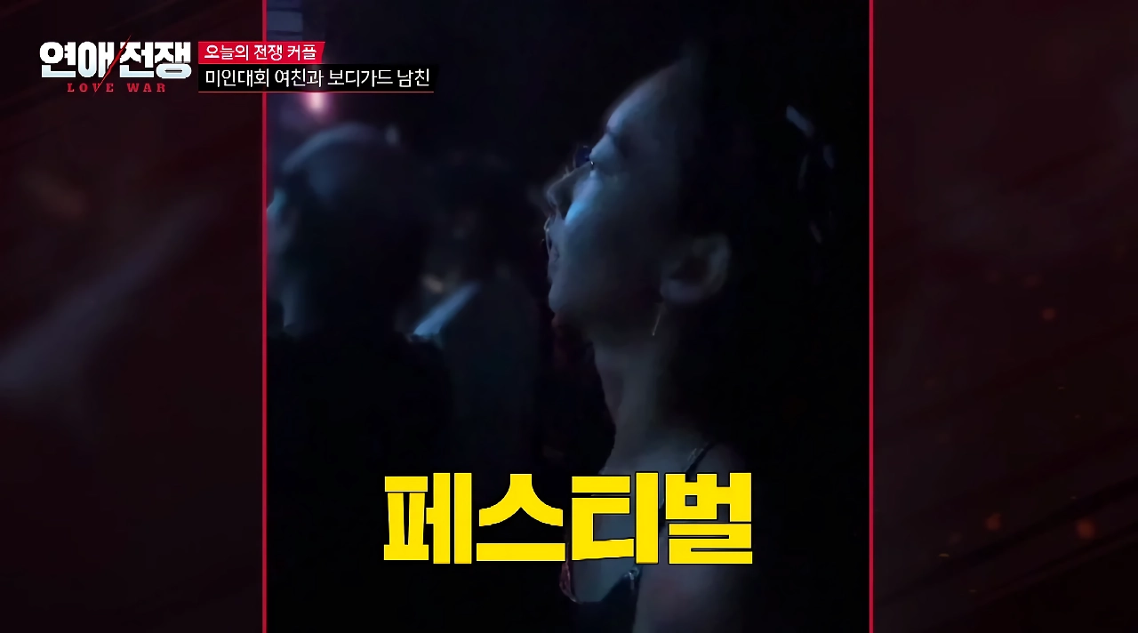 얼굴은 카리나 급이라는데 도파민 중독인 미코 여자친구