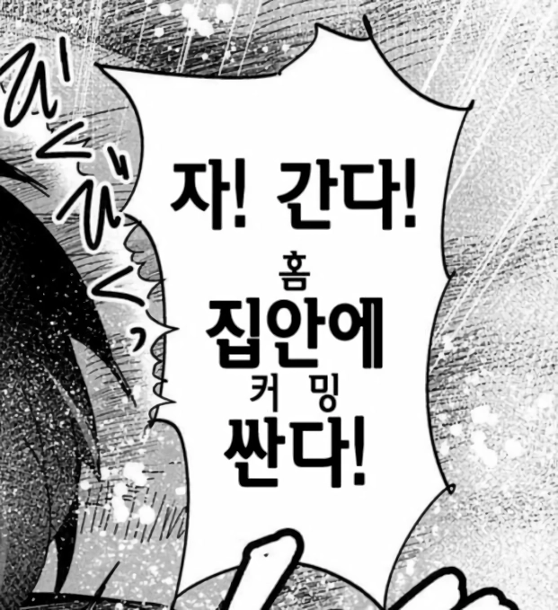 휴일기념19) 히토미 망가 명대사 모음집.R18