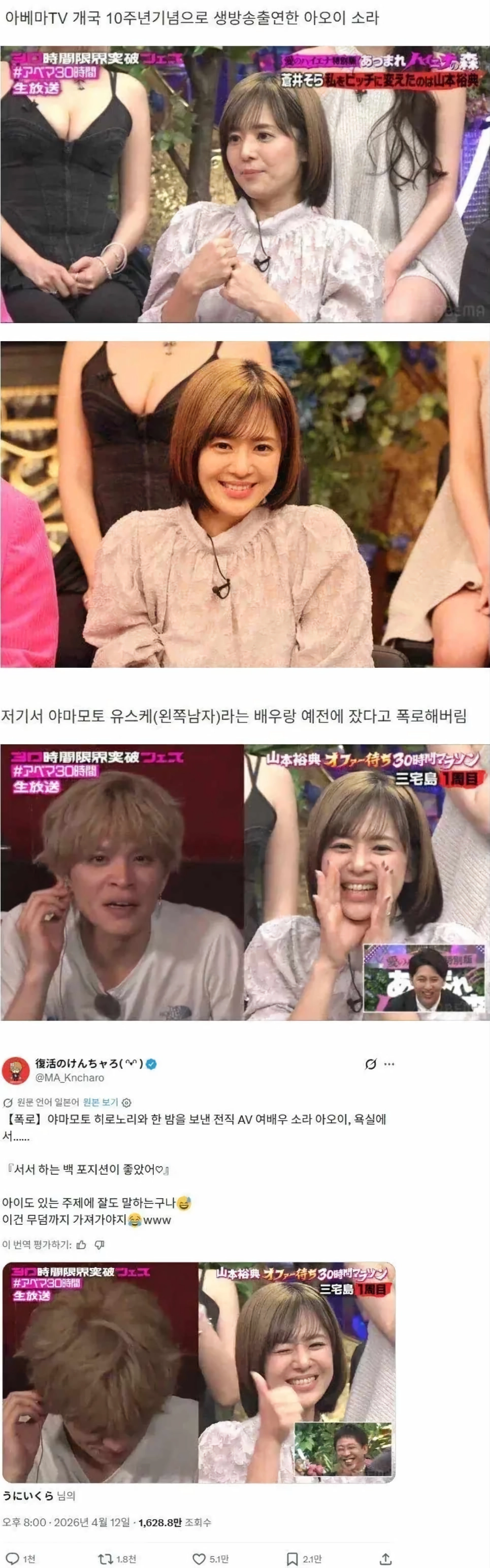 AV스타 아오이 소라 근황.jpg