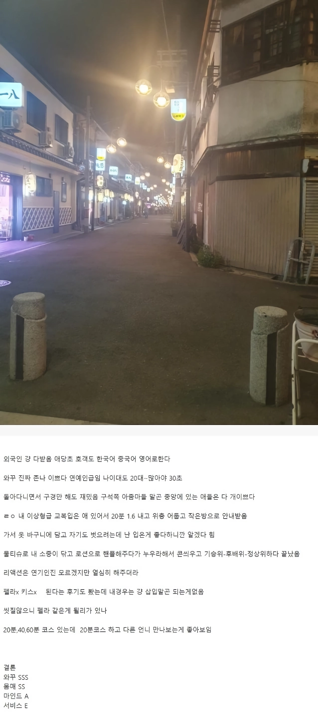 일본 오사카 창녀촌 후기