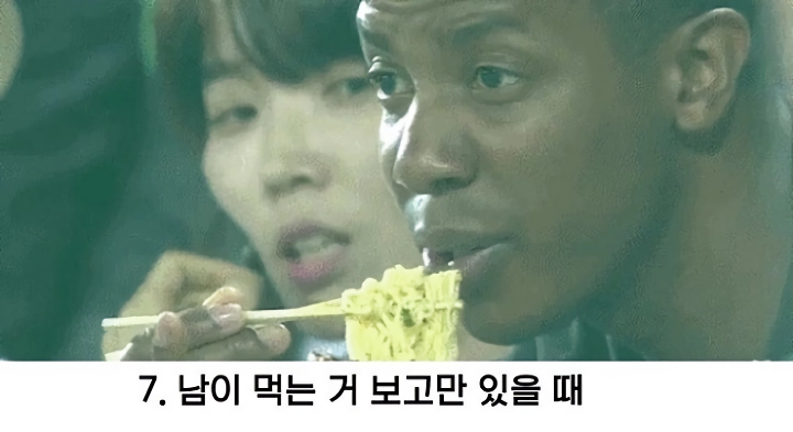 라면이 가장 맛있는 상황은?