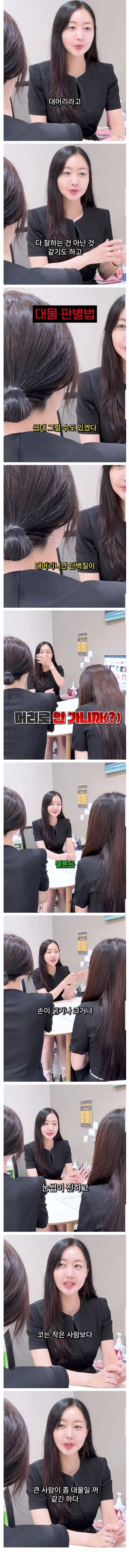 어느 여성 전문의의 남자 대물 판별법.