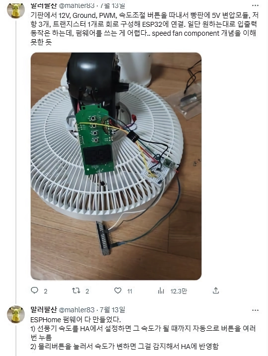공대생이 선풍기를 주워오면 생기는 일.jpg