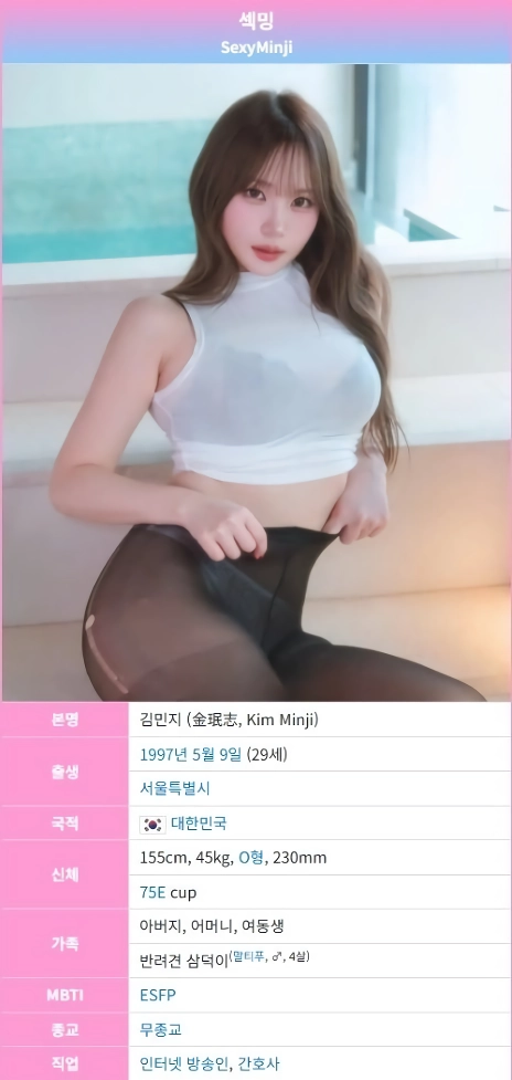 간호사 출신 자연 75E컵 맥심 모델