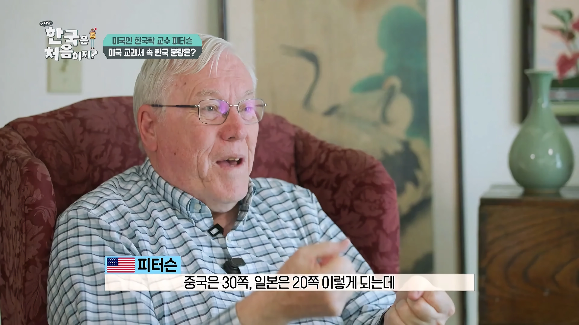 미국 교과서의 역사를 바꿔버렸다는 미국인 교수