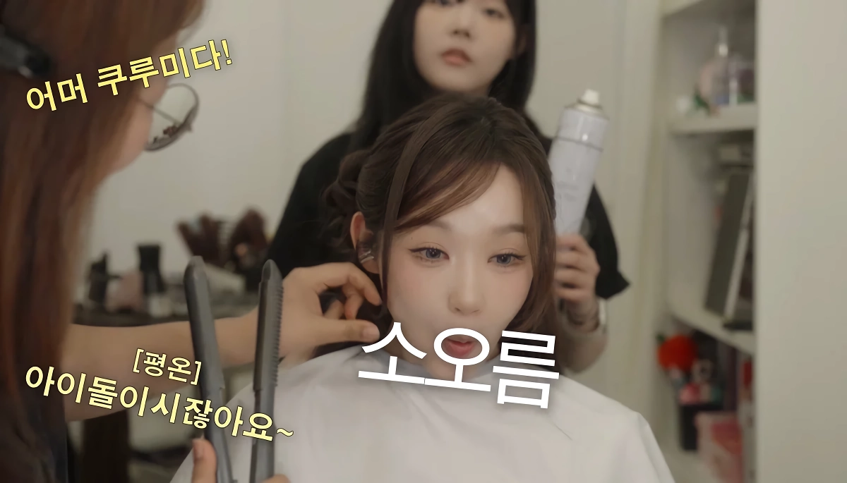 청담동 샵에서 아이돌 메이크업 받은 강민경